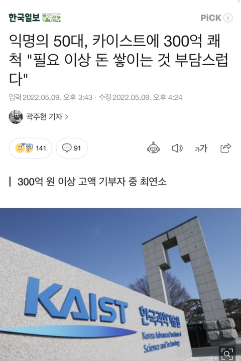 카이스트 근황 ㄷㄷ | 인스티즈