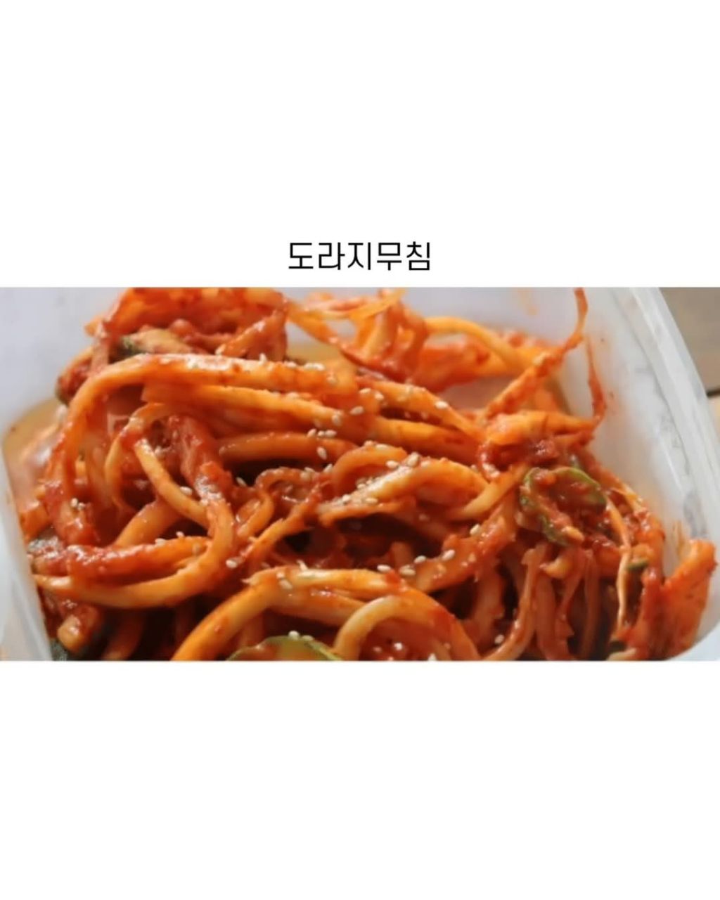 밥경찰 반찬들 | 인스티즈
