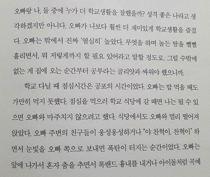 악뮤 이찬혁은 나이먹고 지디병 걸린게 아님.jpg | 인스티즈