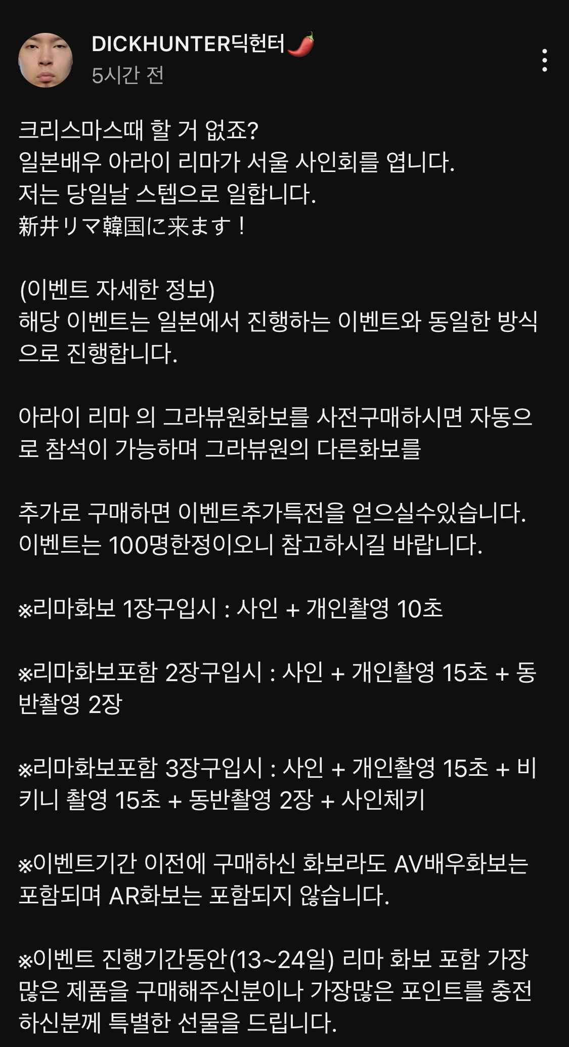 어느 유튜버의 크리스마스 일정 | 인스티즈