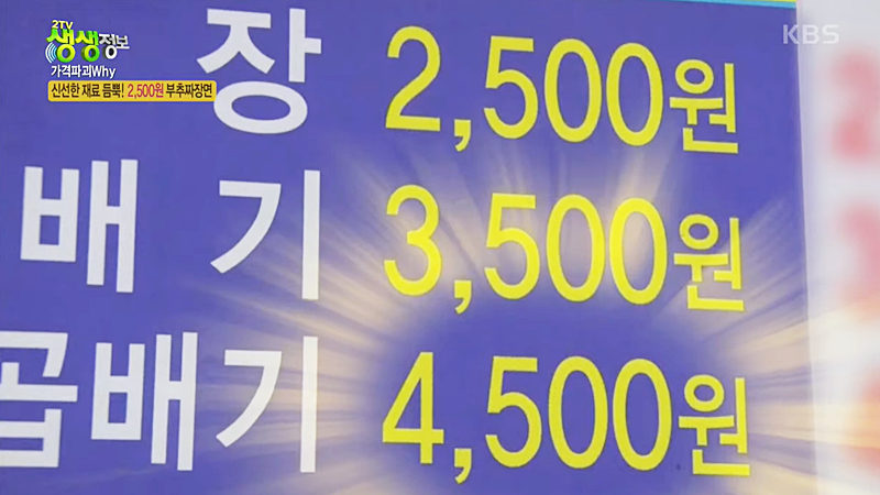어느 중국집의 짜장면 왕곱빼기 가격..JPG | 인스티즈