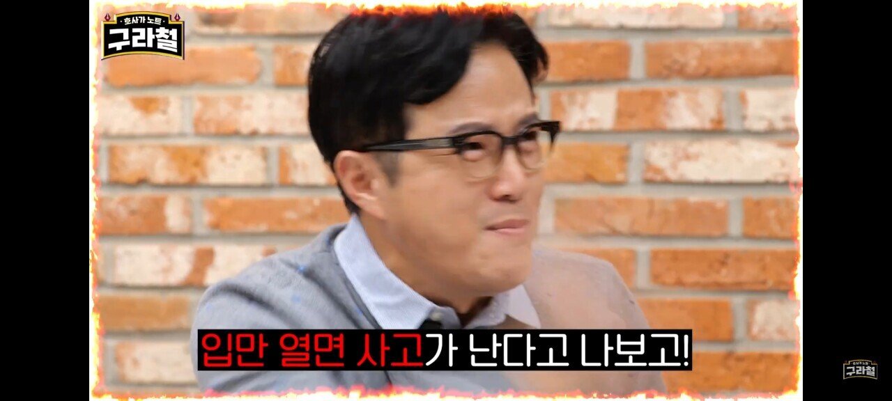 조영구 아내와 잠자리후 말실수 대참사 | 인스티즈