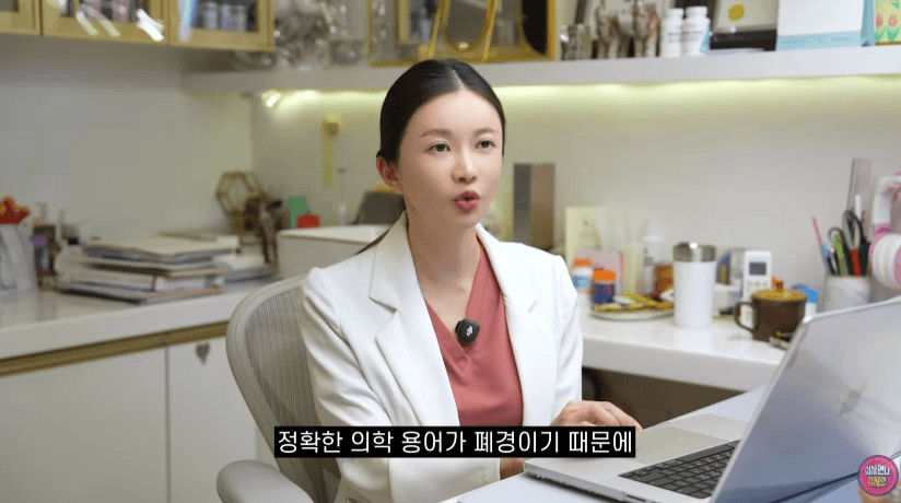 폐경이라고 해서 공격받는 의사 | 인스티즈