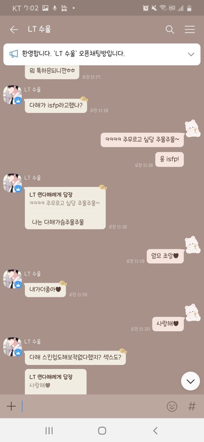 초스압) 마비노기에서 발생한 유부남이 지적장애인에 음란사진 요구 및 금전 착취, 가스라이팅 사건 | 인스티즈