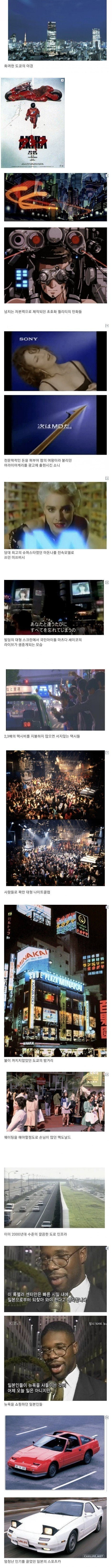 80년대 일본 리즈 시절.jpg | 인스티즈