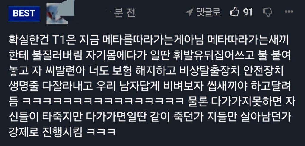 현재 티원 우승으로 알수있는 티원의 경기력 | 인스티즈