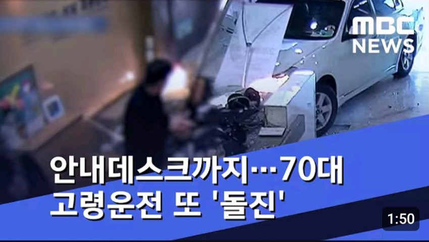 이제 앞으로 더 많아질 것 같은 페달 오인 사고 | 인스티즈