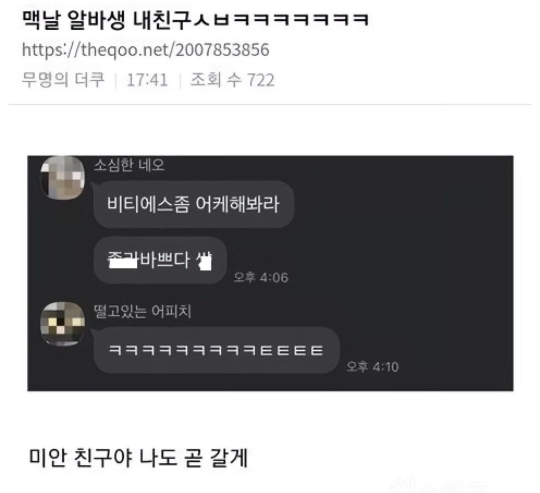 맥도날드 알바생들 근황 | 인스티즈