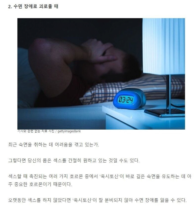 우리몸이 성관계를 원하는 5가지 신호 | 인스티즈