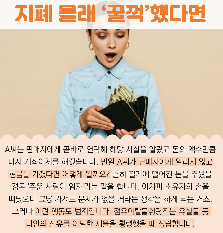 중고로 산 만화책에서 나온 돈, 돌려줘야 할까? | 인스티즈