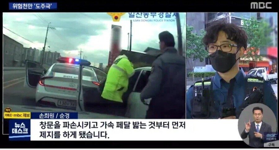 음주측정 거부하고 도주 | 인스티즈