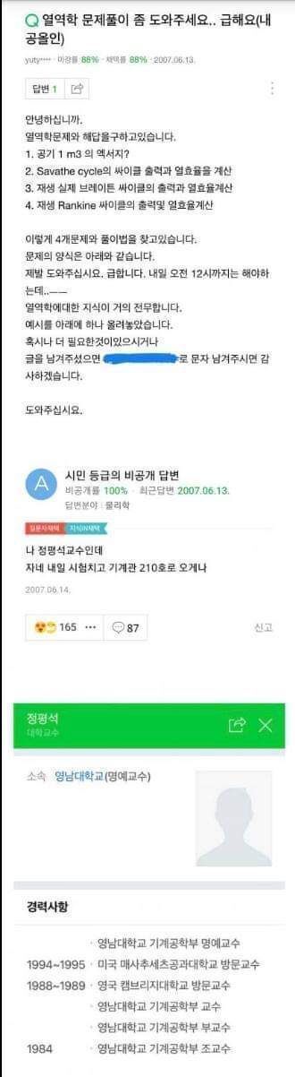 공대생의 지식인 문의 | 인스티즈