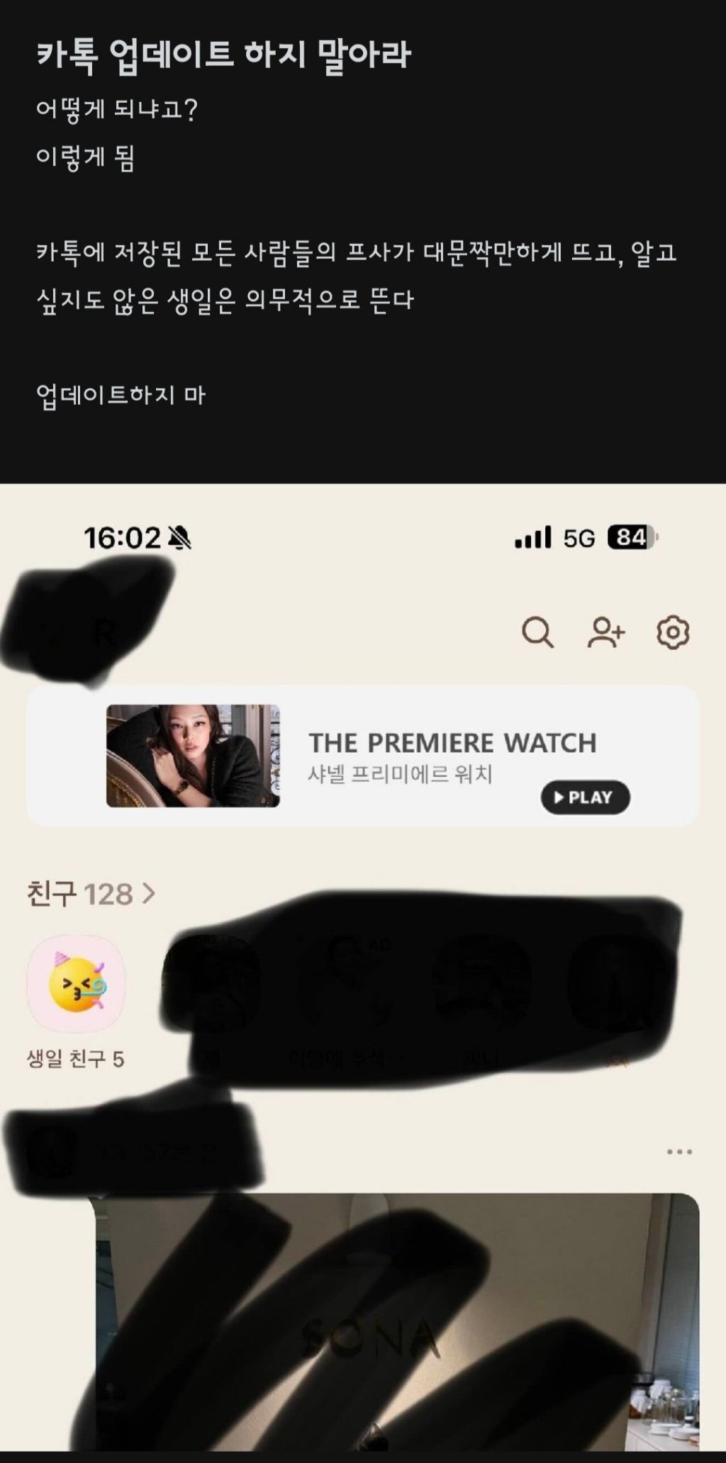 방금 카톡 업뎃 근황 직원 반응ㅋㅋㅋㅋㅋㅋㅋㅋㅋ | 인스티즈