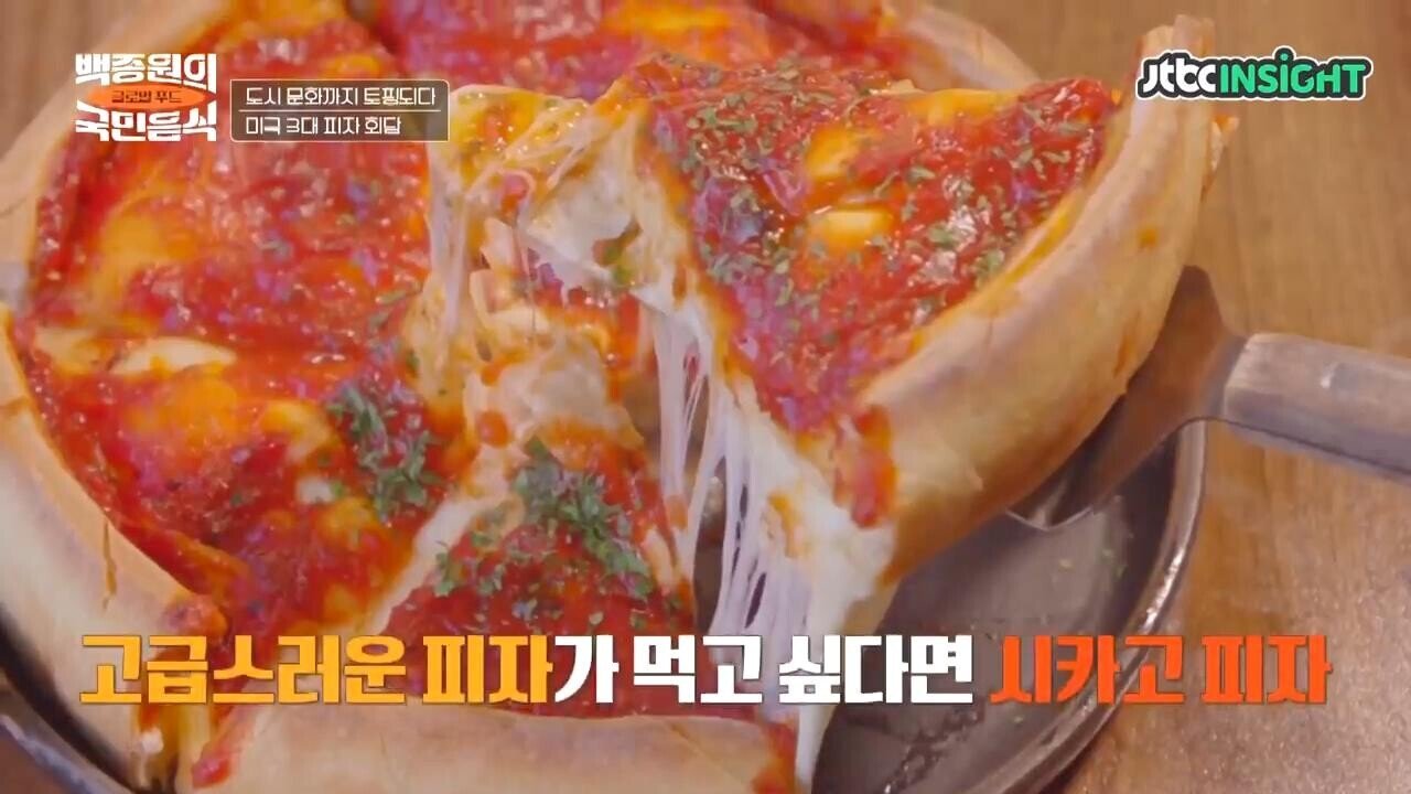 미국의 지역별 피자 스타일 (뉴욕, 시카고, 디트로이트)[스크랩] 이 영상을 보기 전에는 보호필름, 강화유리 사지마세요(어그로아님, 광고 아님) | 인스티즈