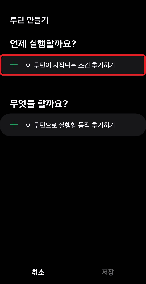 갤럭시 녹음 팁.JPG | 인스티즈