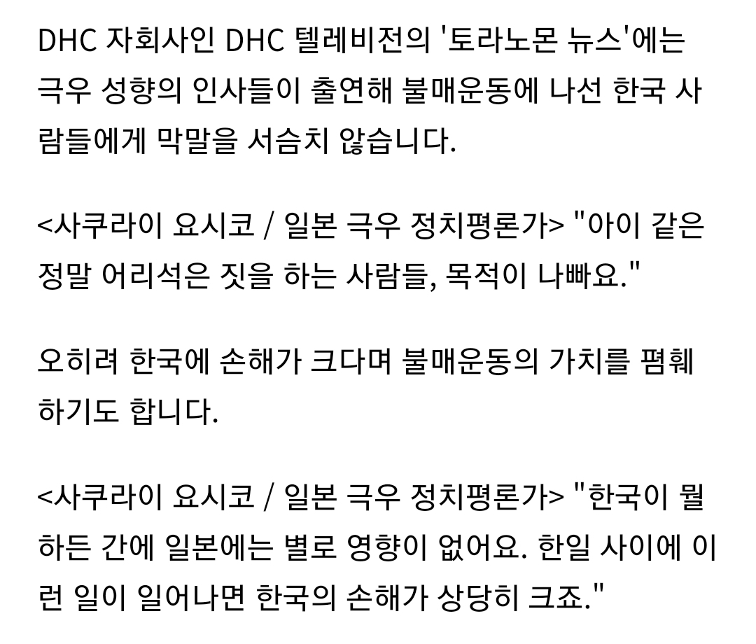 만들어진 일본 우익 | 인스티즈