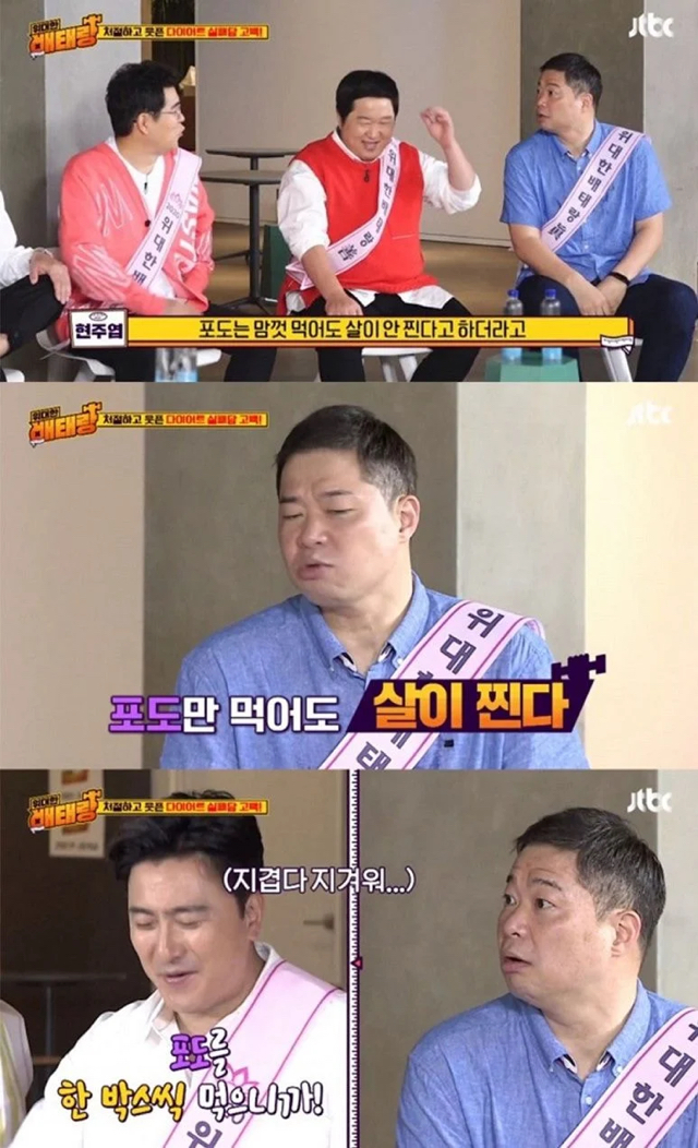 현주엽 원푸드 다이어트 후기.jpg | 인스티즈