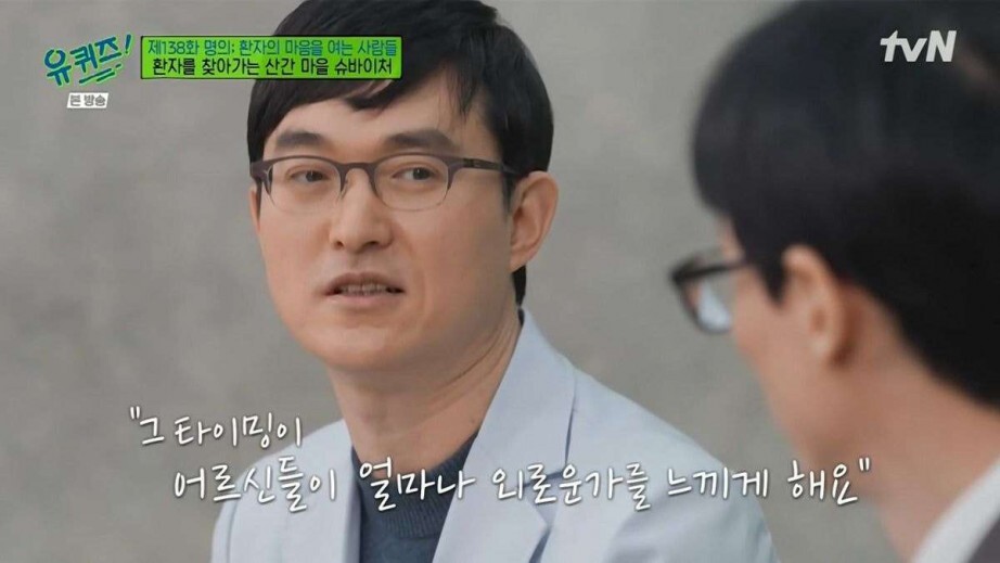 시골 왕진 의사가 말하는 어르신들 진료가 몇배는 오래 걸리는 이유 | 인스티즈