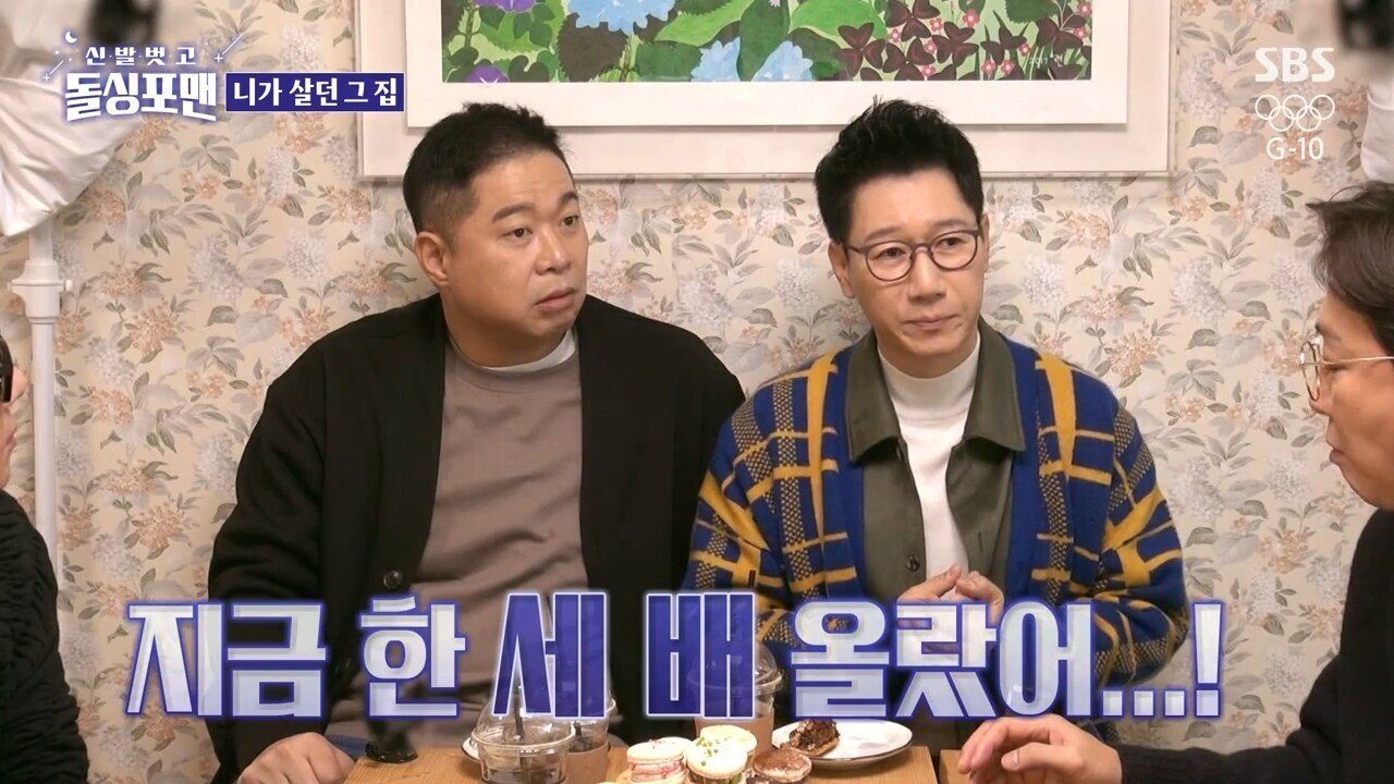 청담동집을 부동산폭등전에 팔았던 지석진.jpg | 인스티즈