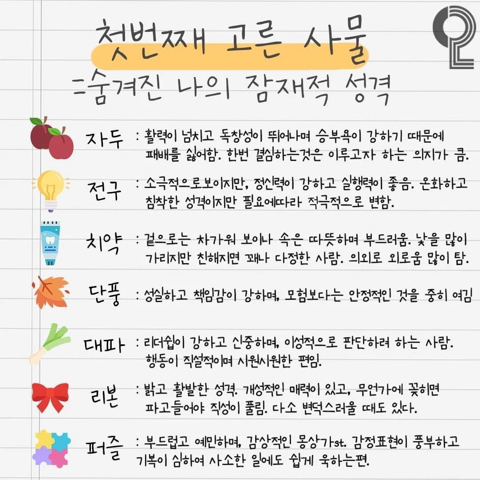 소름 돋는다고 난리난 10초 심리테스트 | 인스티즈