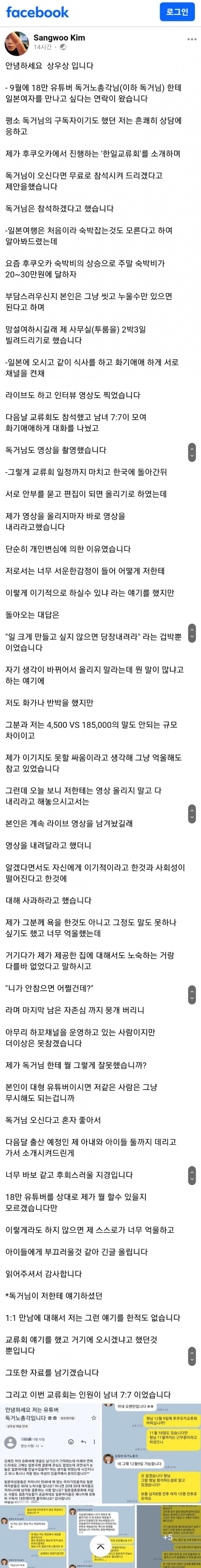유튜버 독거노총각 논란 터짐 .jpg | 인스티즈