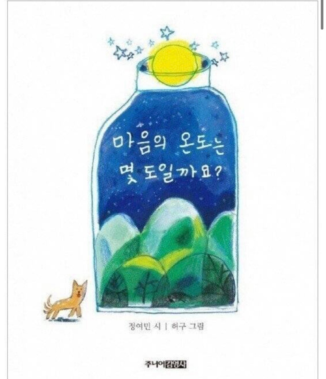 초등학교 6학년이 8000:1 경쟁률 뚫고 대상받은 수필 작품 | 인스티즈