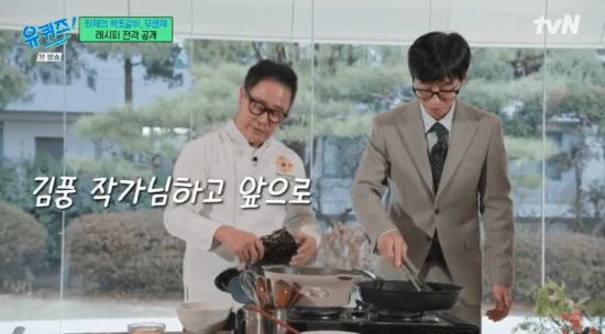 냉부해를 노리는 임짱 ㅋㅋㅋㅋㅋㅋㅋㅋ | 인스티즈