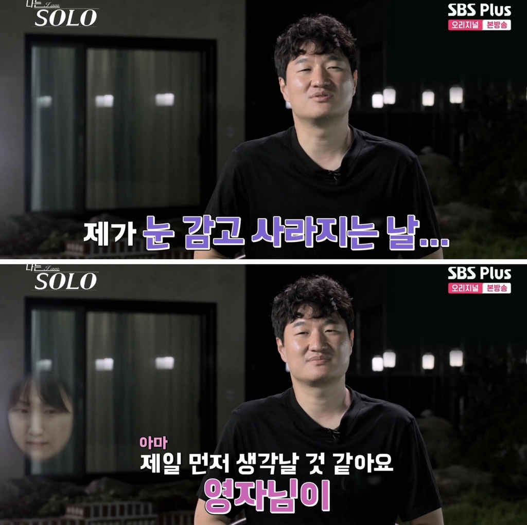 나는솔로 명장면모음 | 인스티즈