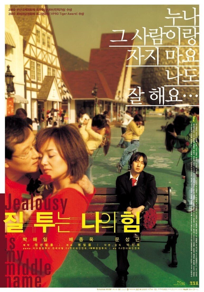 여전히 회자되는 전설의 2003년 한국영화 라인업.jpg | 인스티즈