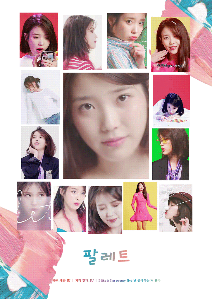 아이유 움짤 모음 | 인스티즈