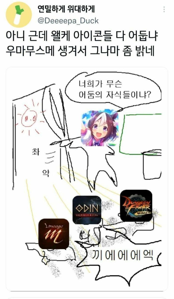 모바일게임 현 매출 1위 | 인스티즈