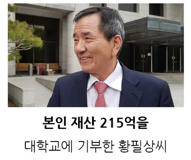 기부도 각 잘보고 해야 하는 나라 | 인스티즈