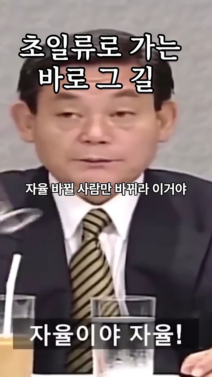 삼성이 잊은게 아닌지 하는 이건희의 당부 | 인스티즈