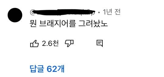 뭔 브래지어를 그려놨어...jpg | 인스티즈