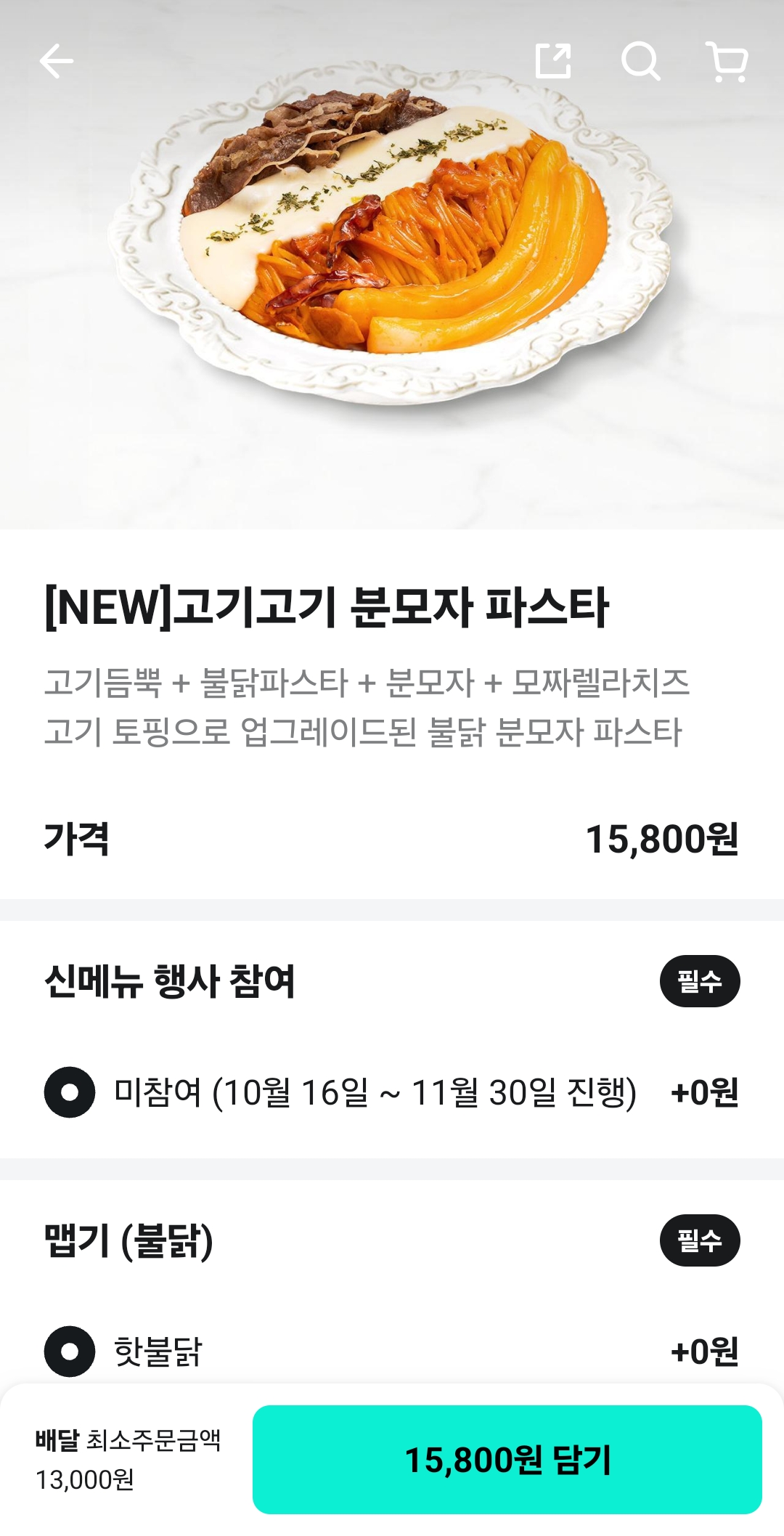 이탈리아인 보여주고 싶은 진화형 파스타 | 인스티즈