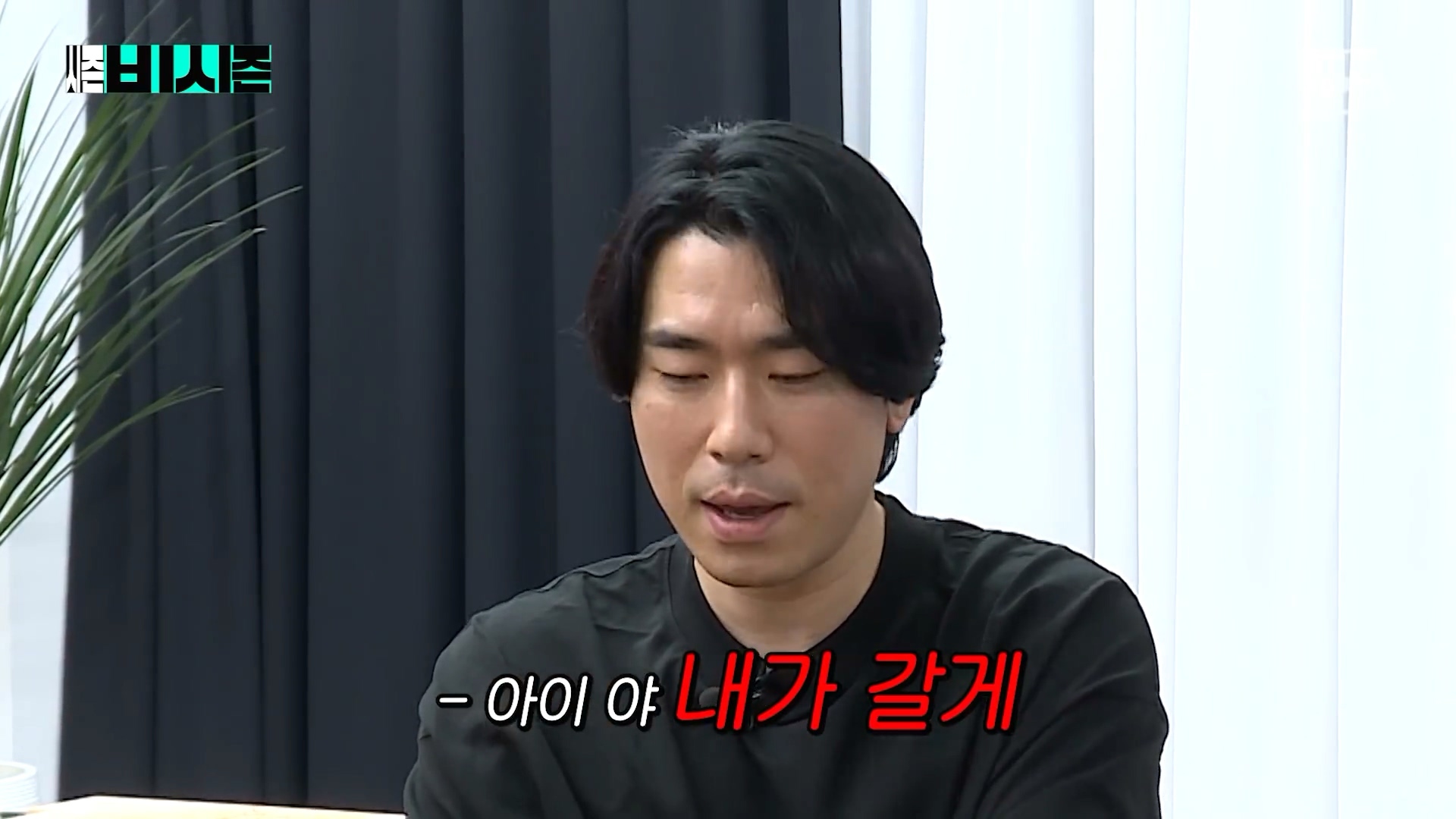 예의가 없는 이시언 | 인스티즈