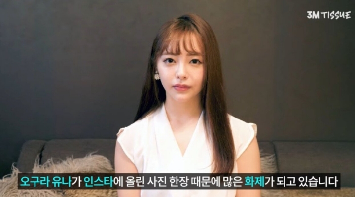 오구라 유나"오징어 게임 패러디 사진 논란으로 사과" | 인스티즈