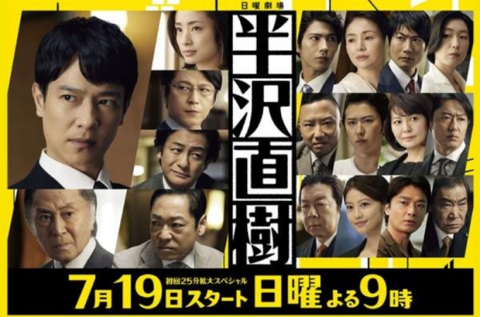 어제 일본 2020년도 최고 시청률 나온 드라마 | 인스티즈