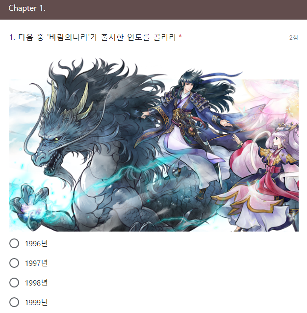 바람의나라 기술사 능력 시험.jpg | 인스티즈