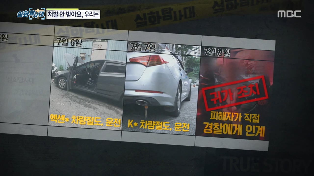 처벌 받지 않는 것을 알고 차량 절도하는 아이들, 그리고 그 부모들.jpg | 인스티즈