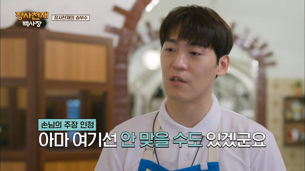 나폴리에서 장사가 안되자 백종원이 쓴 전략 .jpg | 인스티즈