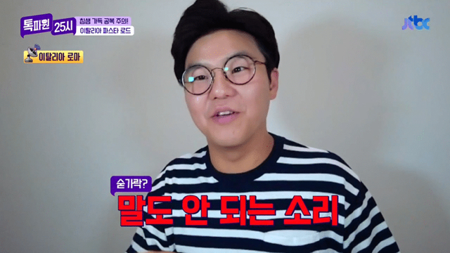 알베르토 없을때 파스타이야기 하면 벌어지는일.jpg | 인스티즈