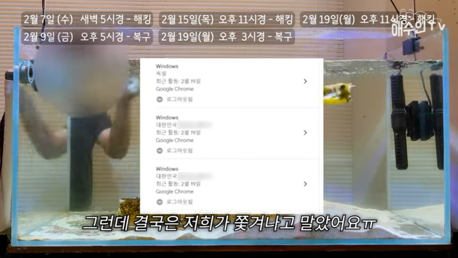 유튜브 계정이 3번이나 해킹 당한 이유 | 인스티즈