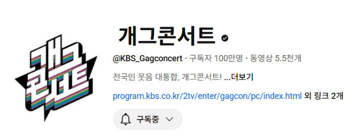 드디어 구독자 100만명 찍은 프로그램 | 인스티즈