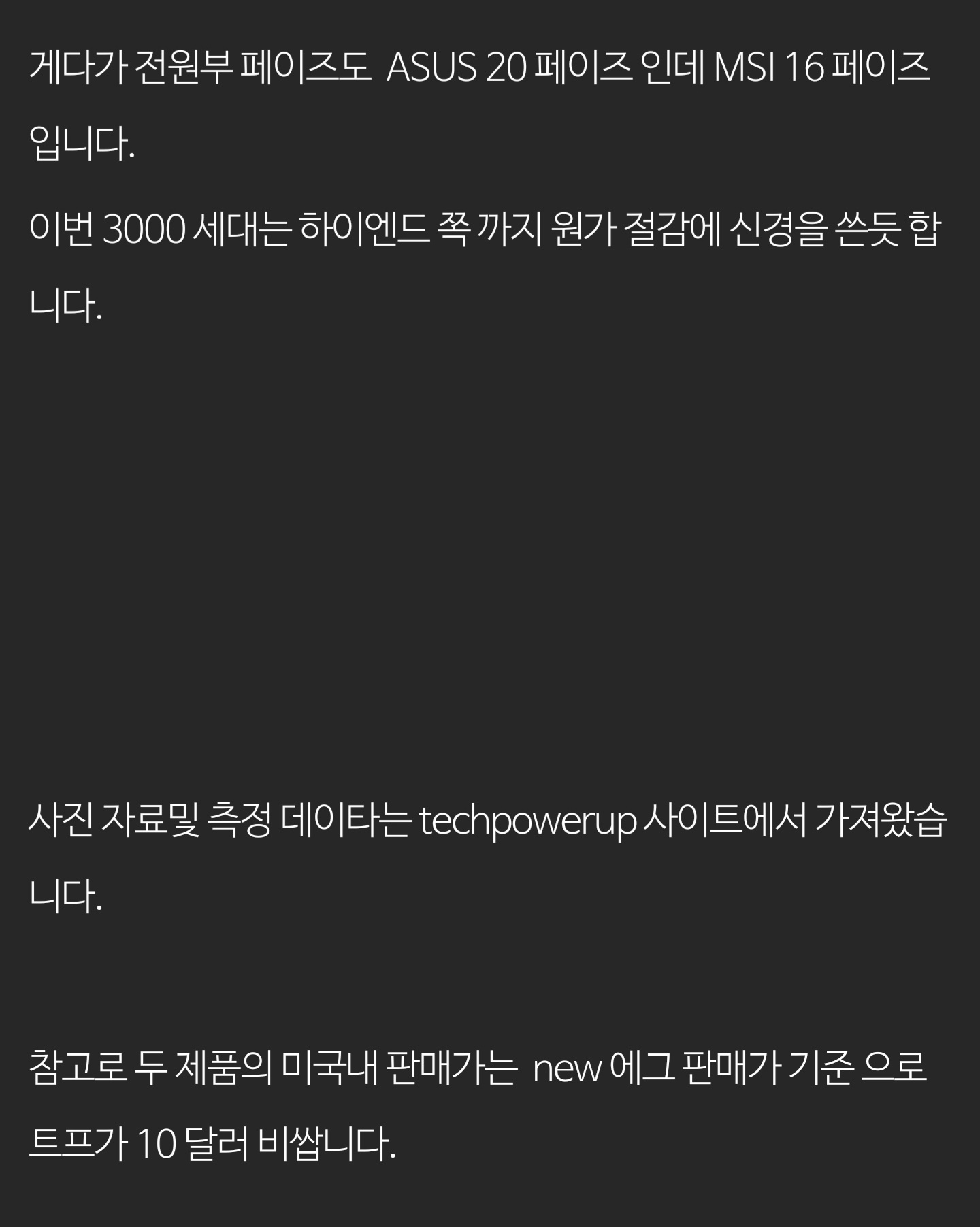 새로 나온 3080 그래픽카드 (MSI,ASUS) 비교 | 인스티즈