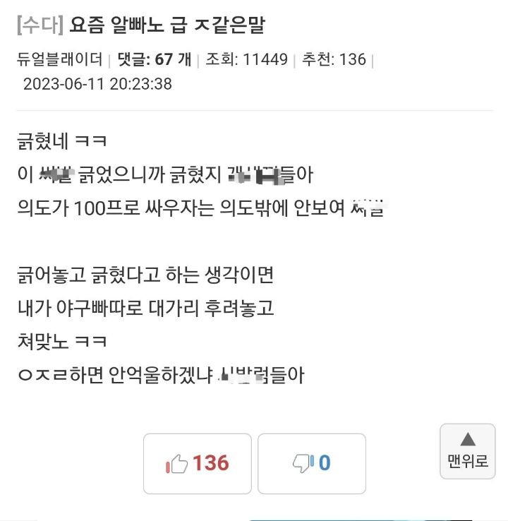 "긁"이 ㅈ같은 이유 | 인스티즈