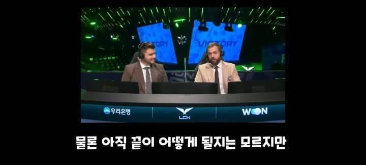 어제 경기끝나고 T1에대한 외국해설자 코멘트 | 인스티즈
