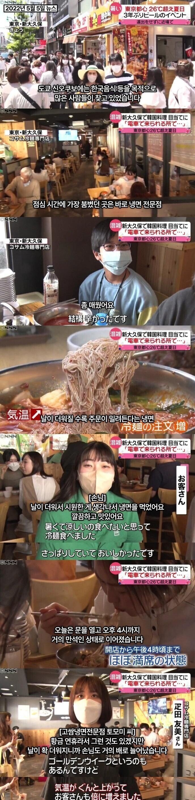 요즘 일본에서 인기있는 한국음식 | 인스티즈
