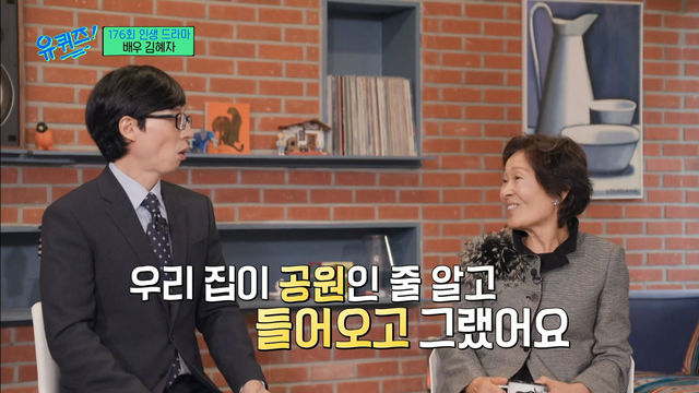 매우 유복한 환경에서 자랐다는 김혜자 선생님 | 인스티즈