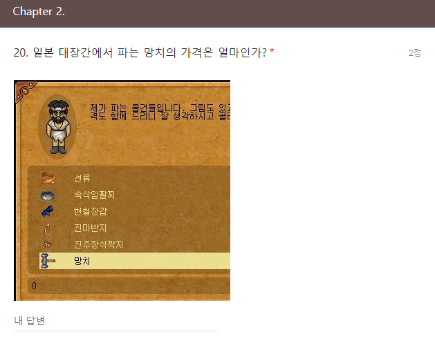 바람의나라 기술사 능력 시험.jpg | 인스티즈